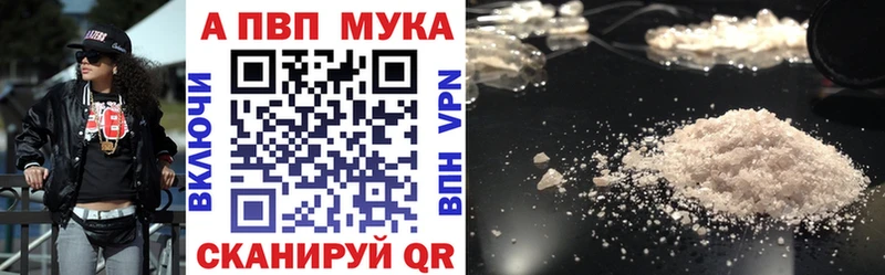 Купить где  Мценск  APVP кристаллы 