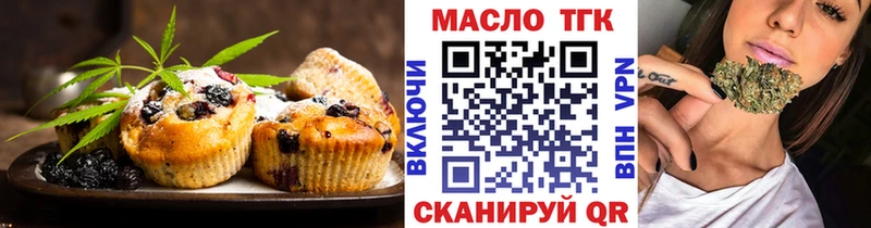 Печенье с ТГК марихуана Мценск