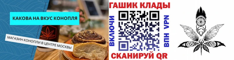 Еда ТГК марихуана  Купить  Мценск 