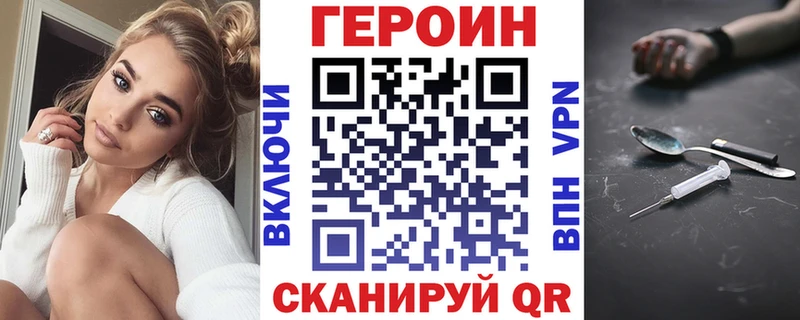 ГЕРОИН белый  Купить закладки  Мценск 