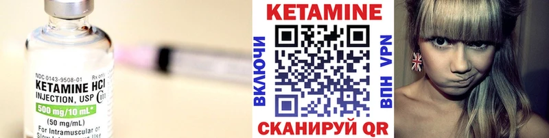КЕТАМИН VHQ  Купить  Мценск 