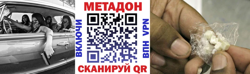 МЕТАДОН мёд  Купить  Мценск 